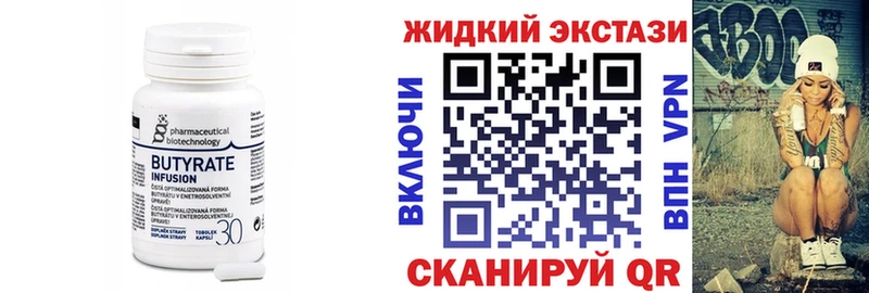 Бутират буратино  Вышний Волочёк 