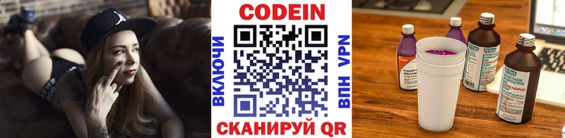 Codein напиток Lean (лин)  ссылка на мегу маркетплейс  Вышний Волочёк 