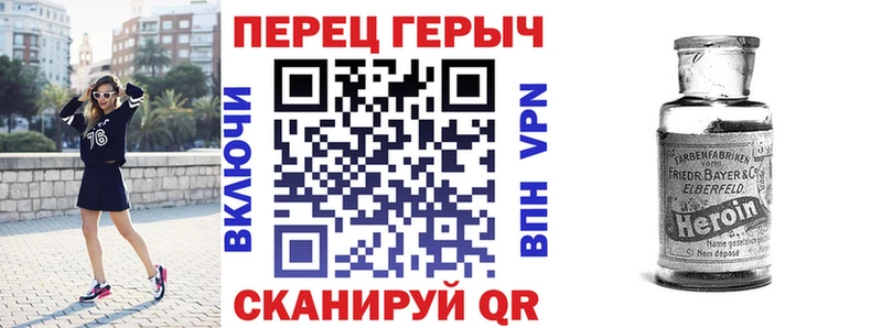ГЕРОИН хмурый  где продают наркотики  Вышний Волочёк 