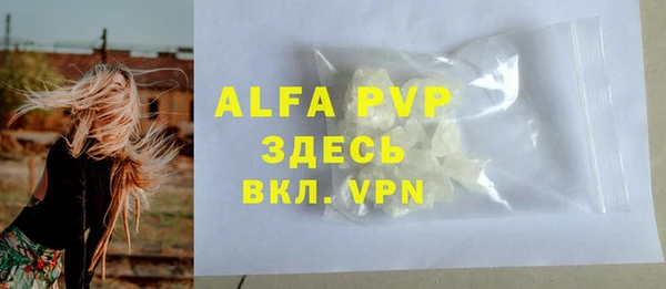 кристаллы Володарск