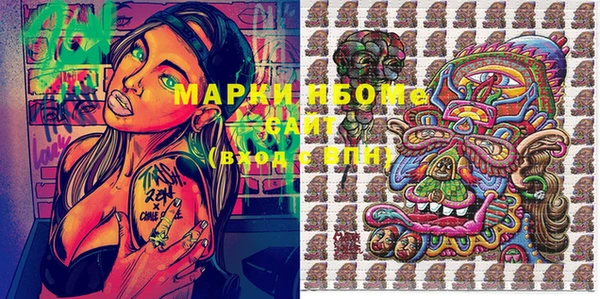марки nbome Волосово