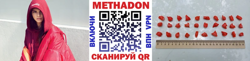 МЕТАДОН VHQ  kraken онион  Вышний Волочёк  хочу  